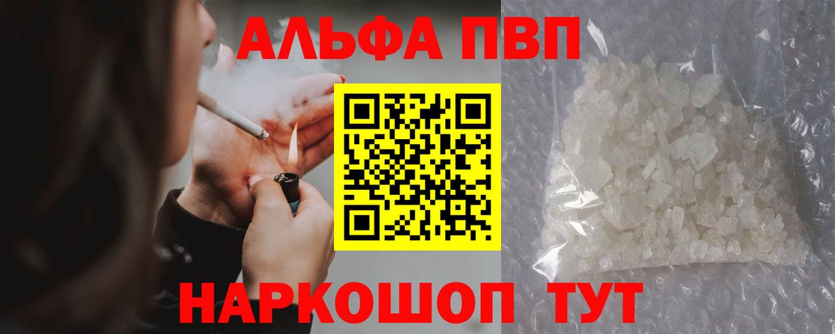 Alpha-PVP крисы CK Артём