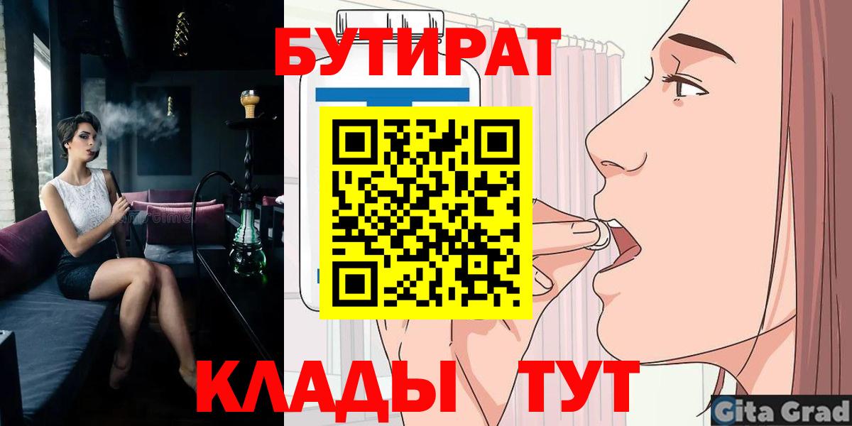 БУТИРАТ оксана Артём