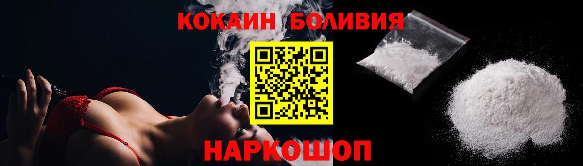 COCAIN FishScale  Cocaine Колумбийский  Артём  Вход с VPN 