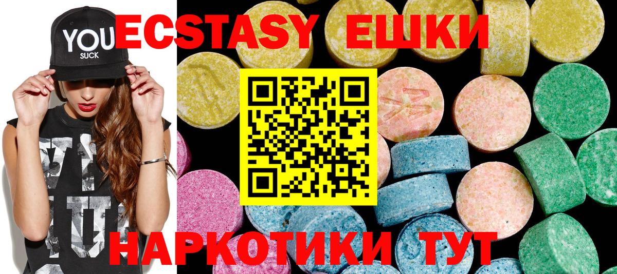 Артём  Ecstasy таблы  Вход с VPN  ЭКСТАЗИ таблы 