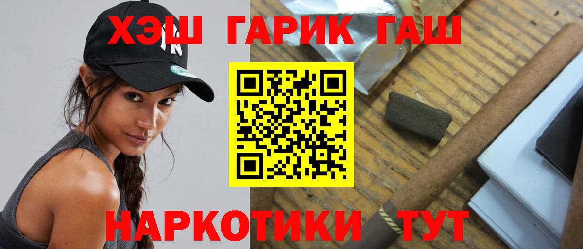 Гашиш гашик  Вход с VPN  Артём  Гашиш гашик 