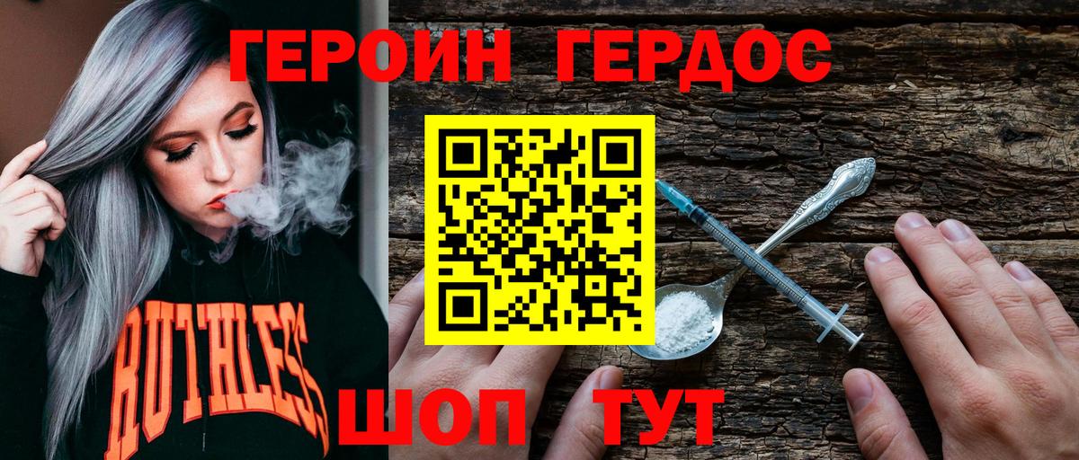 ГЕРОИН афганец  Вход с VPN  Артём 