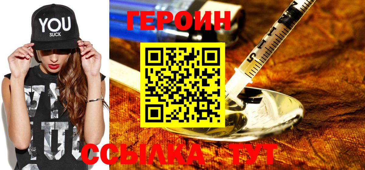 ГЕРОИН Афган Артём