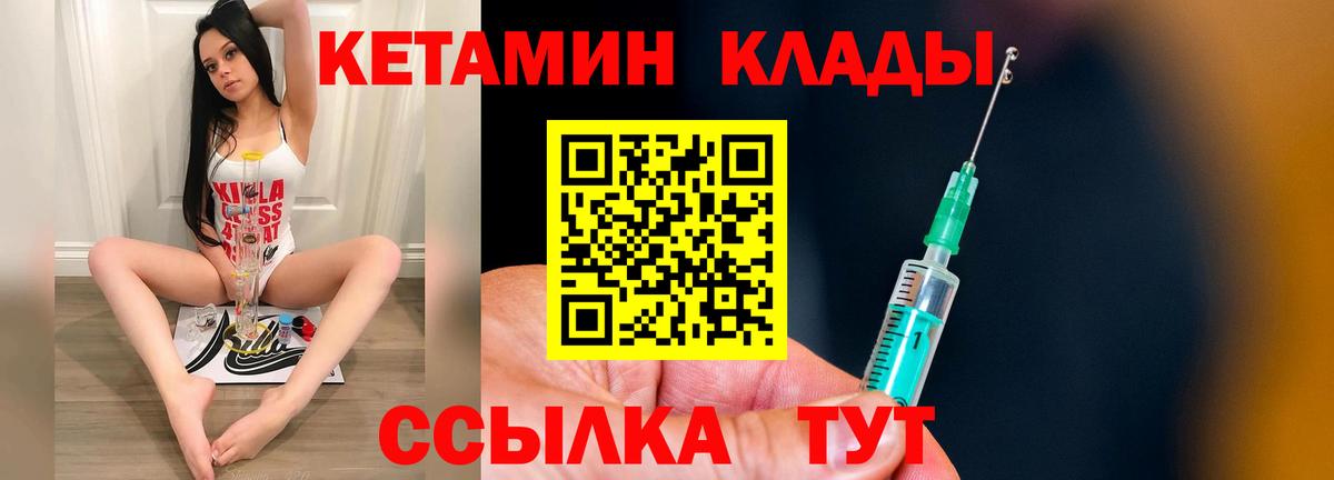 КЕТАМИН ketamine  Кетамин ketamine  Вход с VPN  Артём 