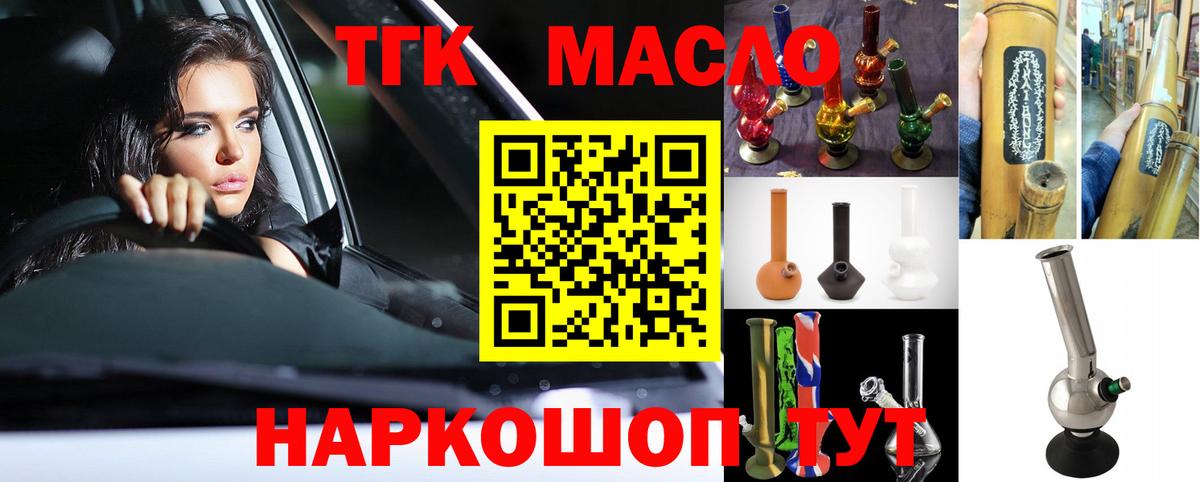 Артём  ТГК вейп с тгк  ТГК концентрат  Вход с VPN 